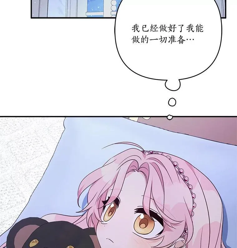 56.赠予庇护66