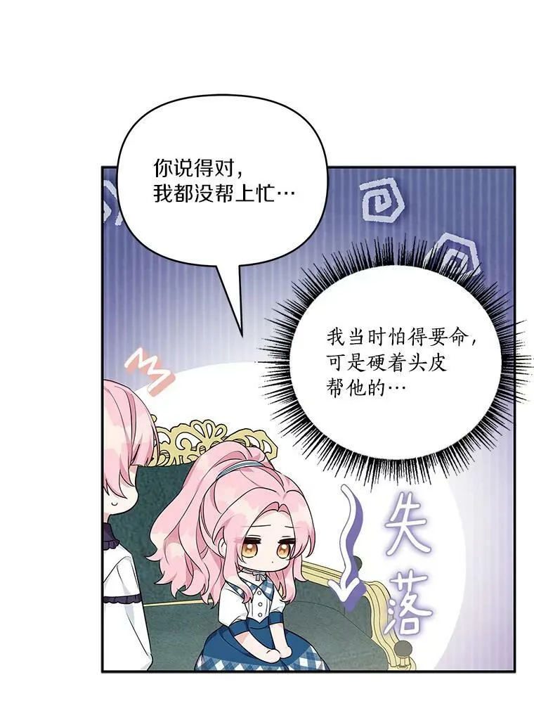 25.事态平息117