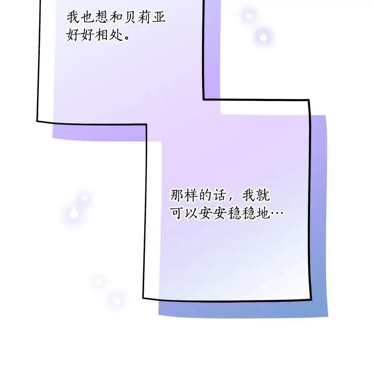 56.赠予庇护68