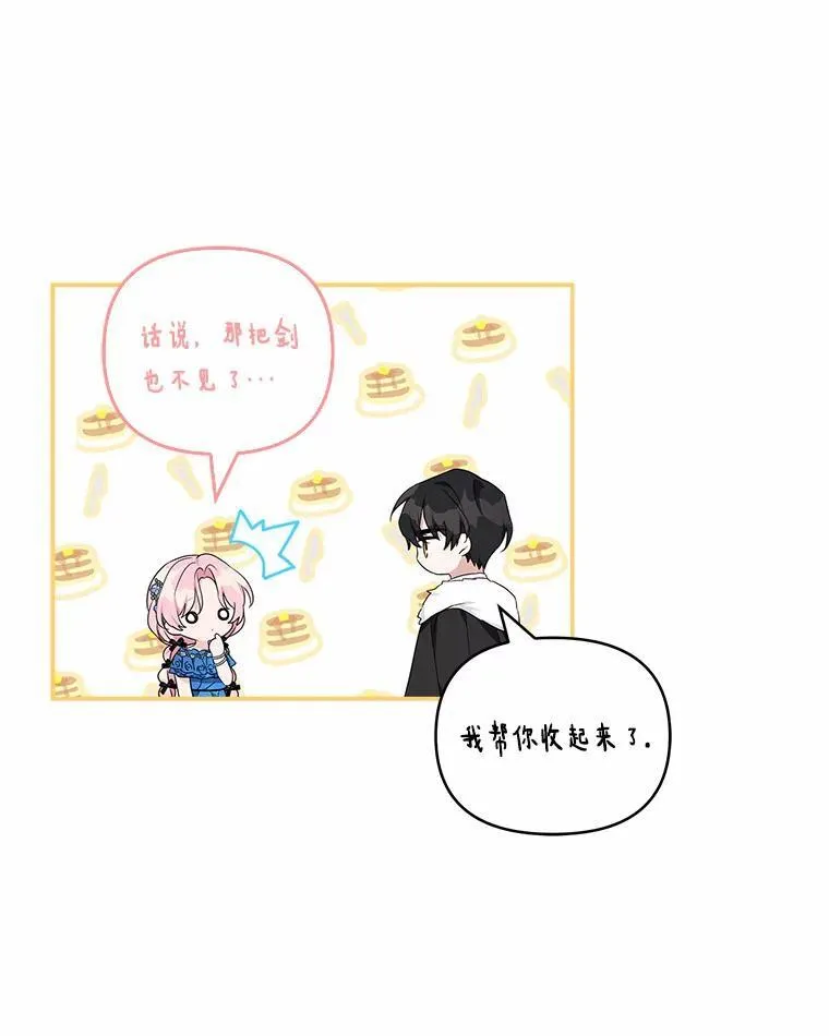 52.和平协定26