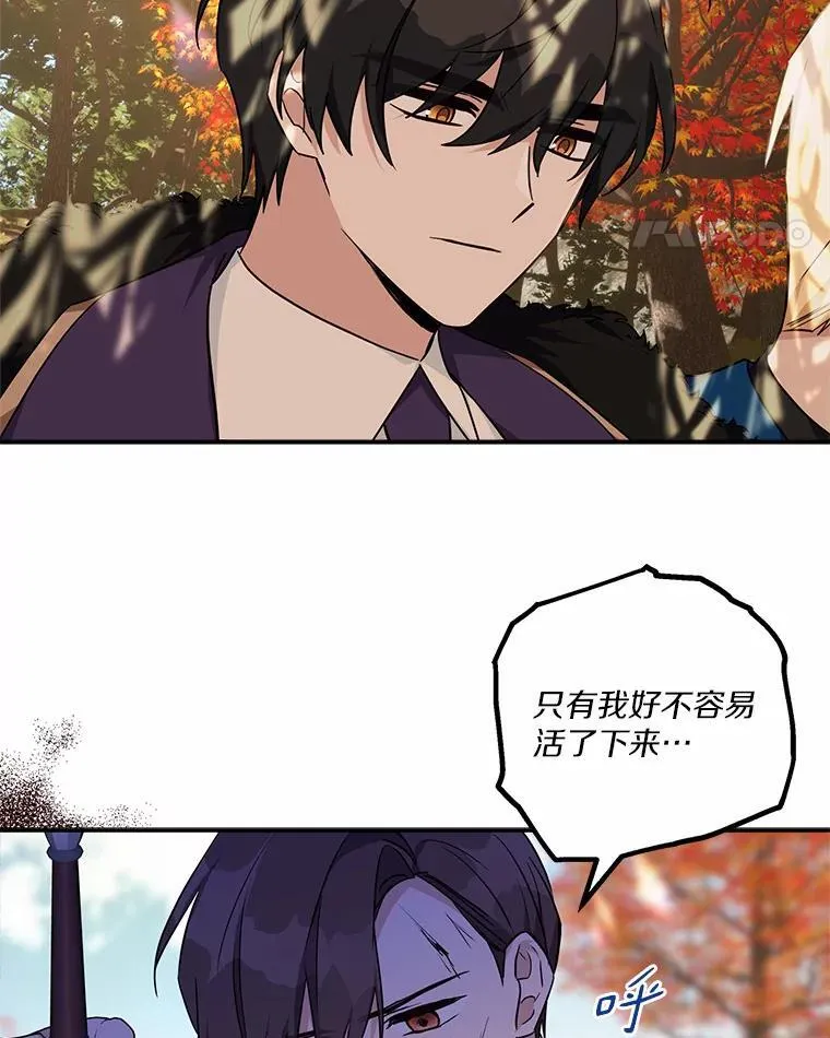 61.圣痕袭来10