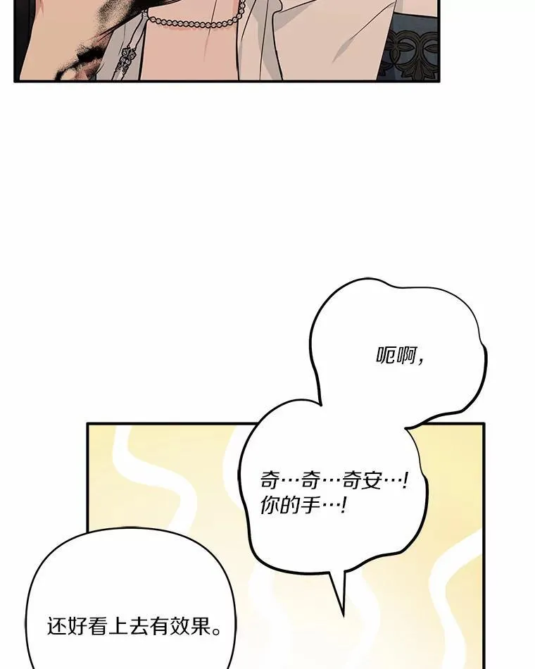 61.圣痕袭来47