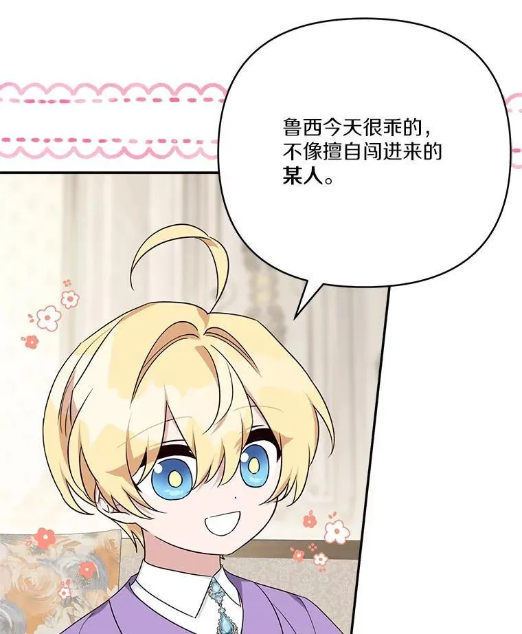 70.鲁西安相信姐姐57