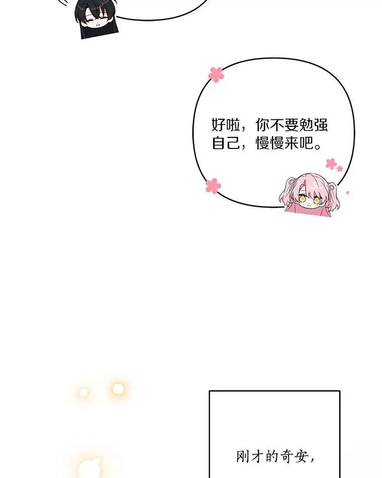 43.惜弱的心102