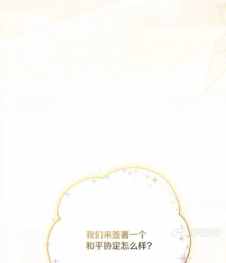 52.和平协定110