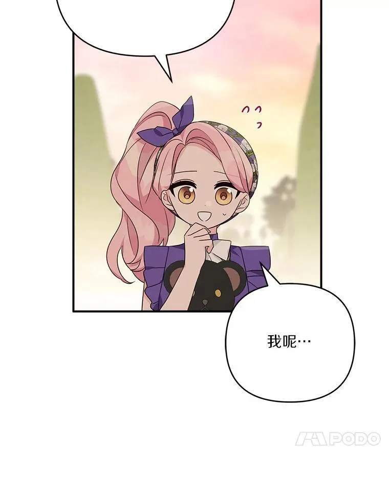 56.赠予庇护24