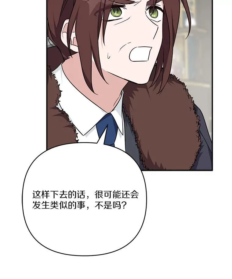 65.事情败露71