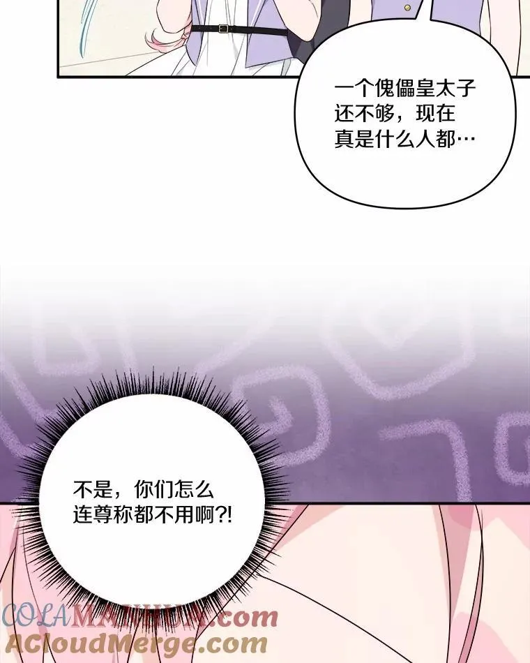 36.争风吃醋57