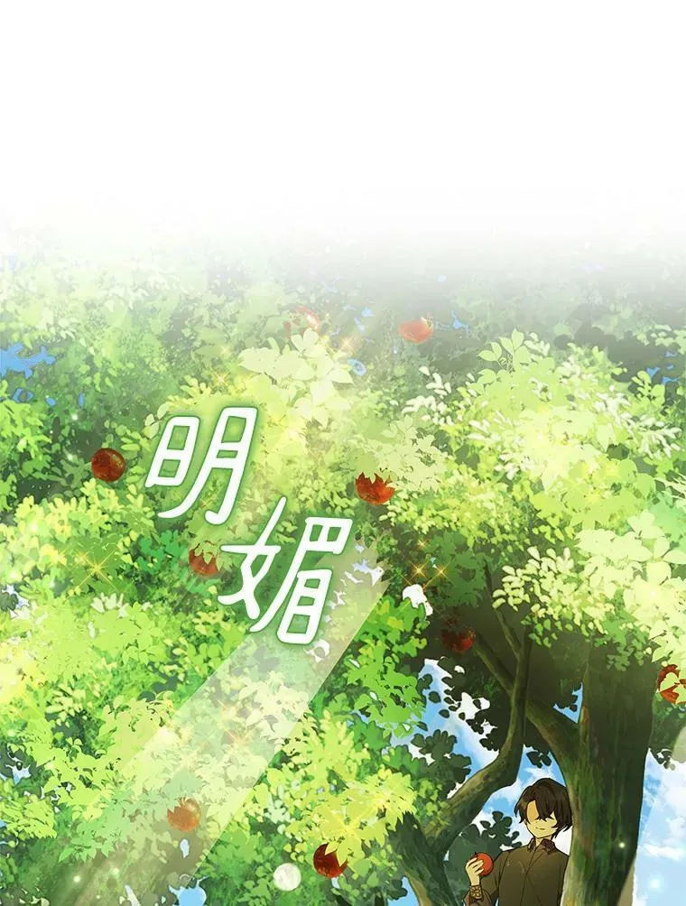 9.塞蒙德伯爵来访3