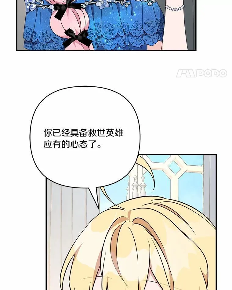 53.假小孩同盟52