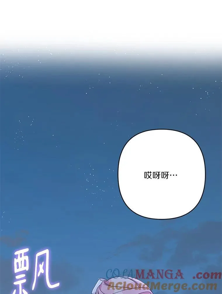 72.绳子不见了！77