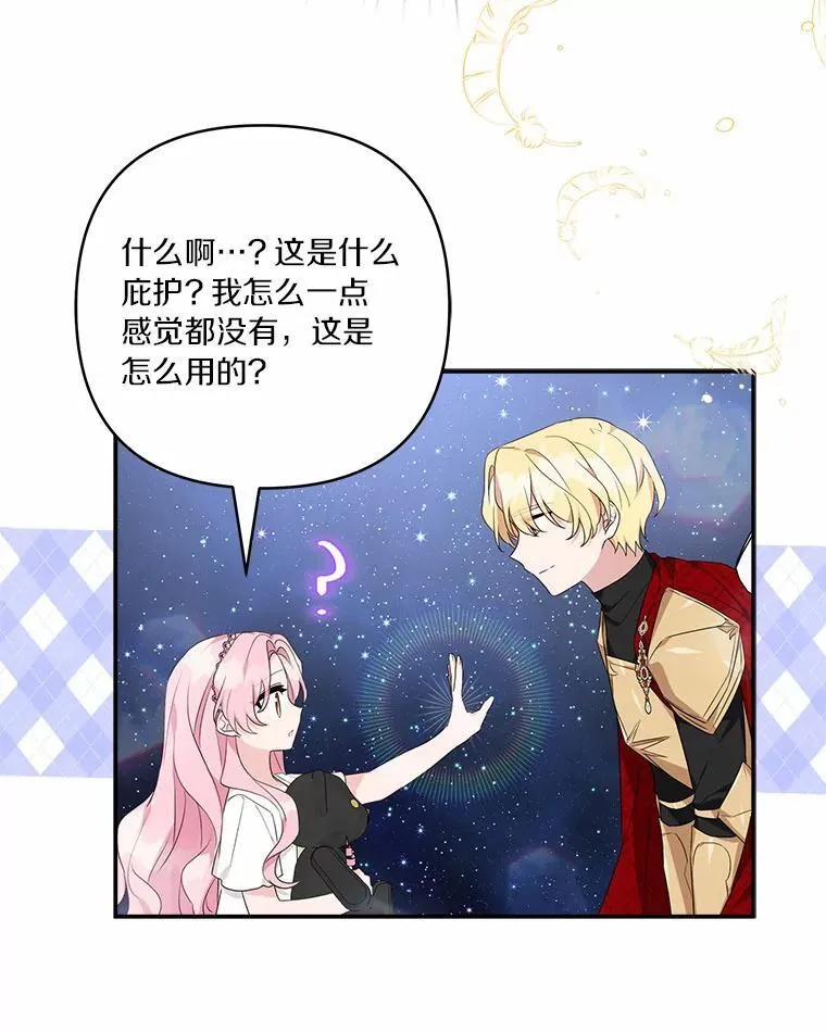 56.赠予庇护100