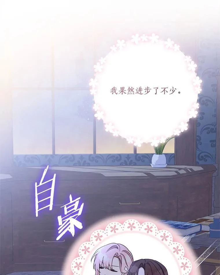 72.绳子不见了！44