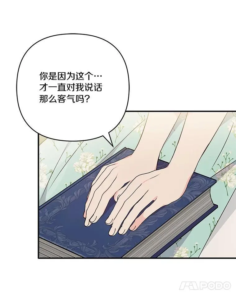 43.惜弱的心73