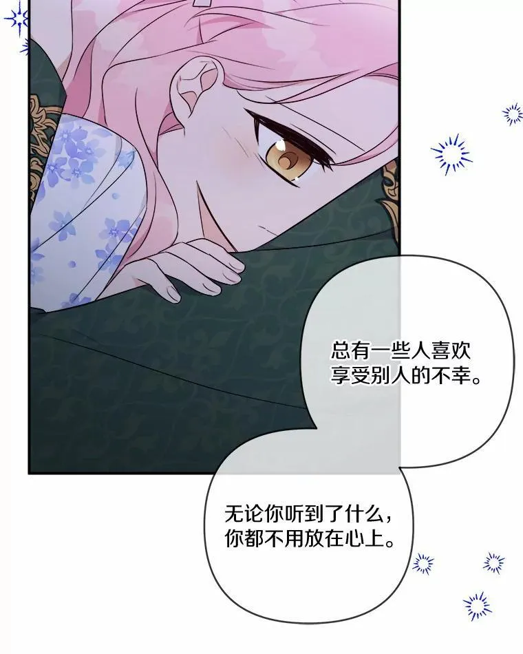 38.星星大人的庇护26