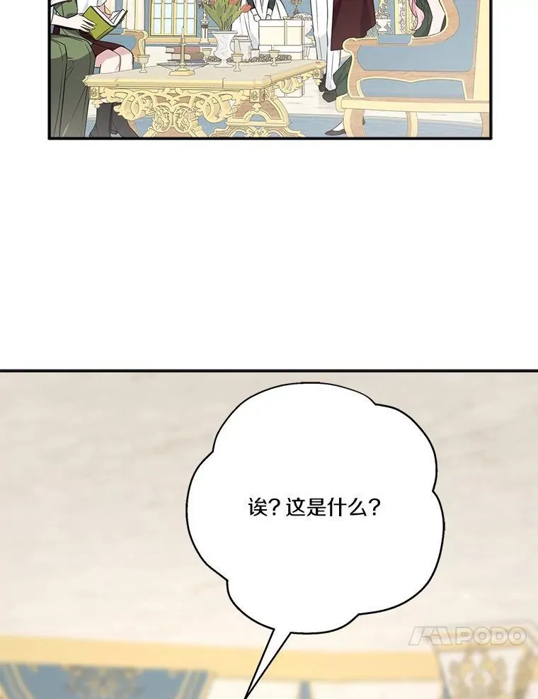 54.命运玩偶59