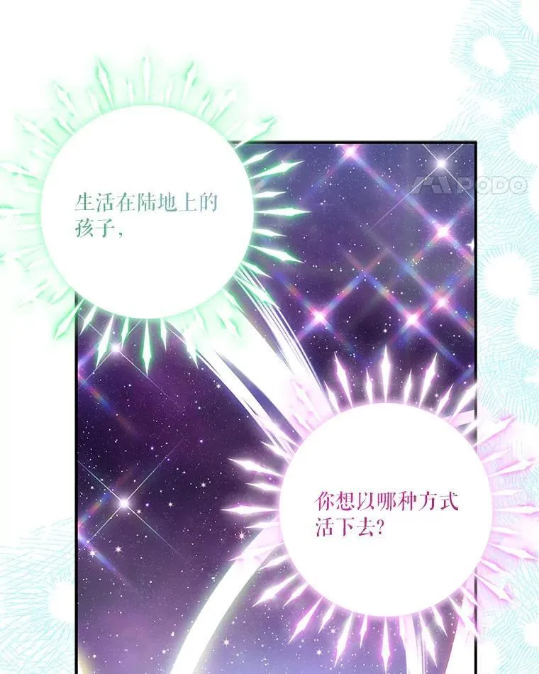 47.冠之剑（本季完）84