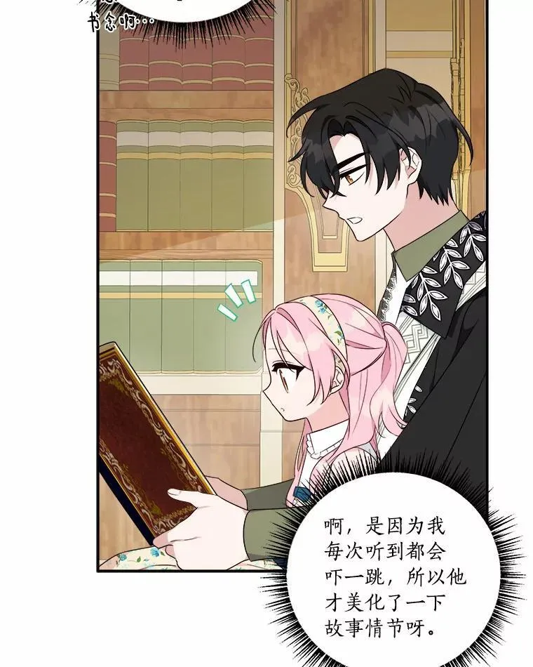 39.有心事的艾伊76