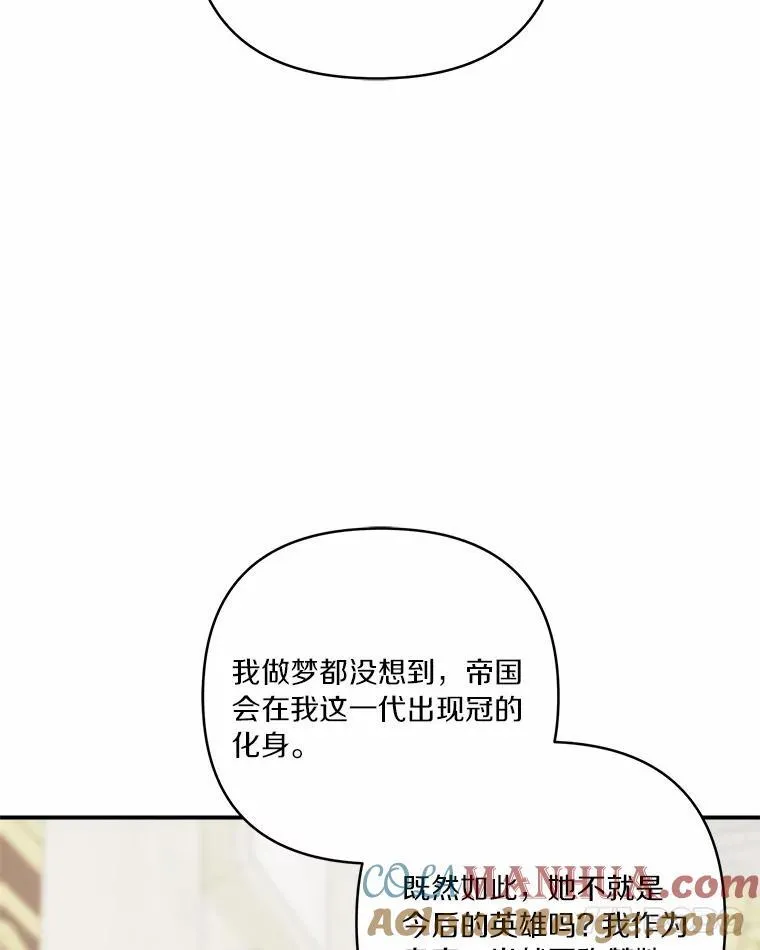 48.天空之冠的庇护72
