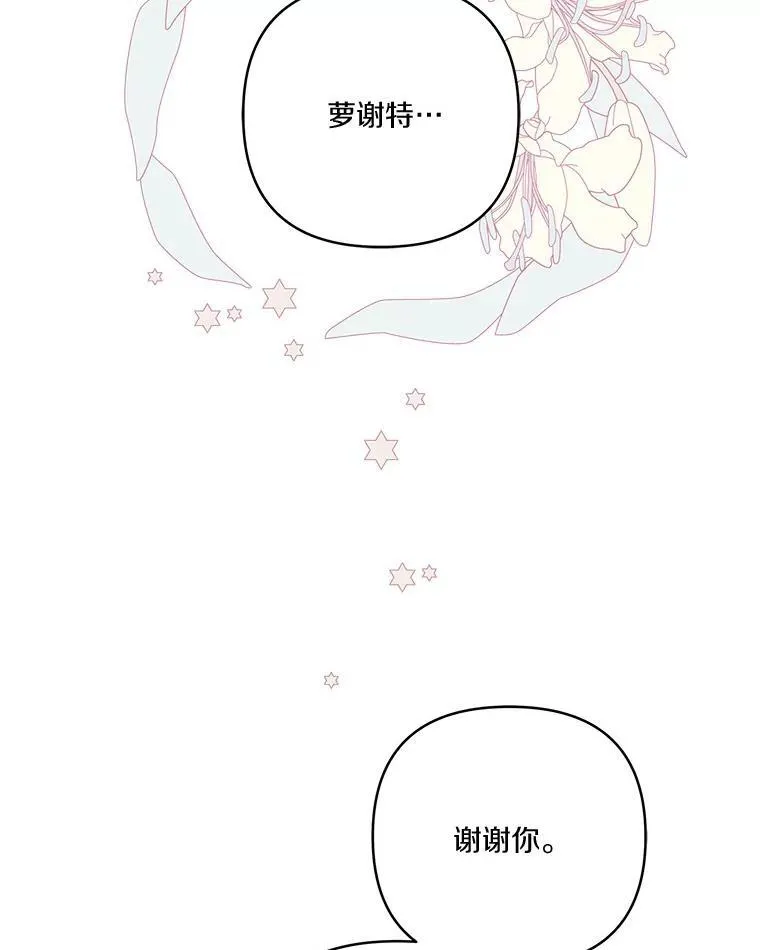 43.惜弱的心87