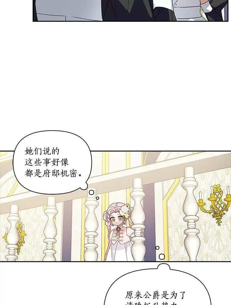 3.跌落湖中74