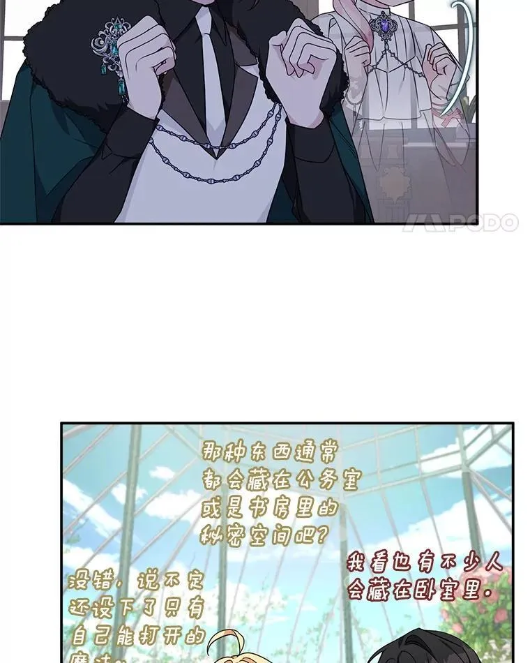 71.寻找证据59