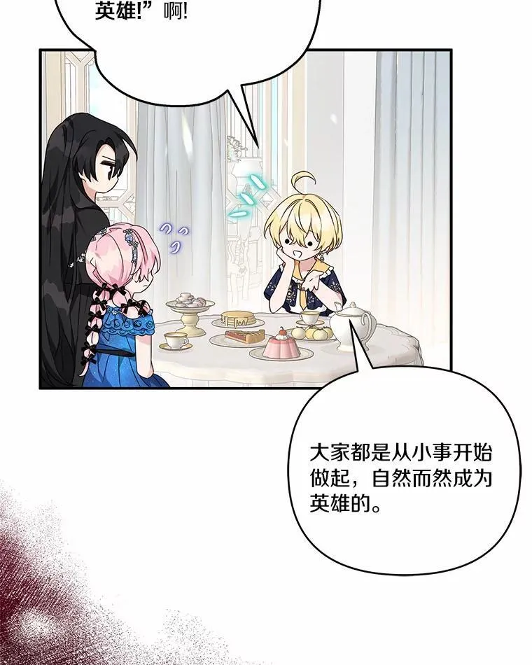 53.假小孩同盟54