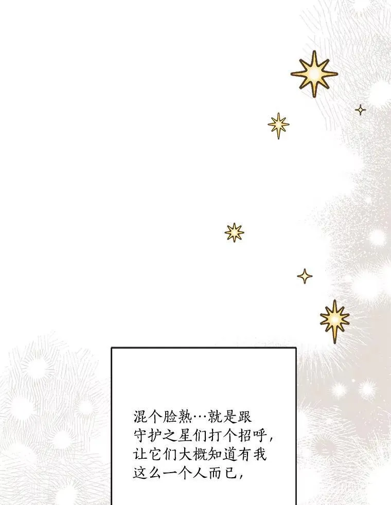 45.星光聚集15
