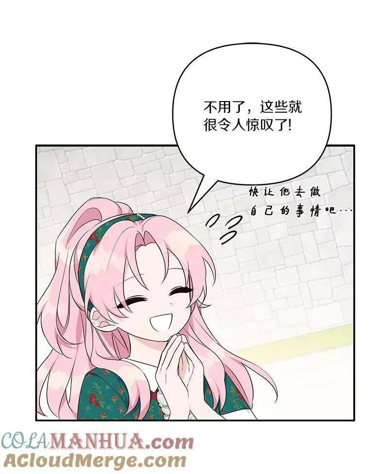 28.庇护能力96