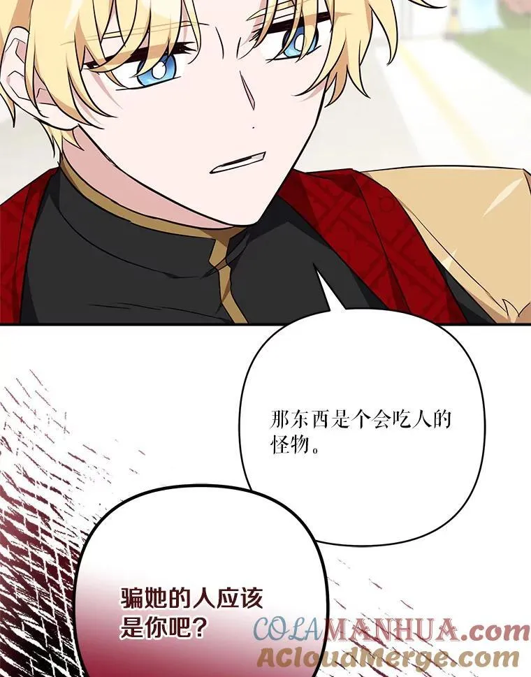 50.太阳君主现世9