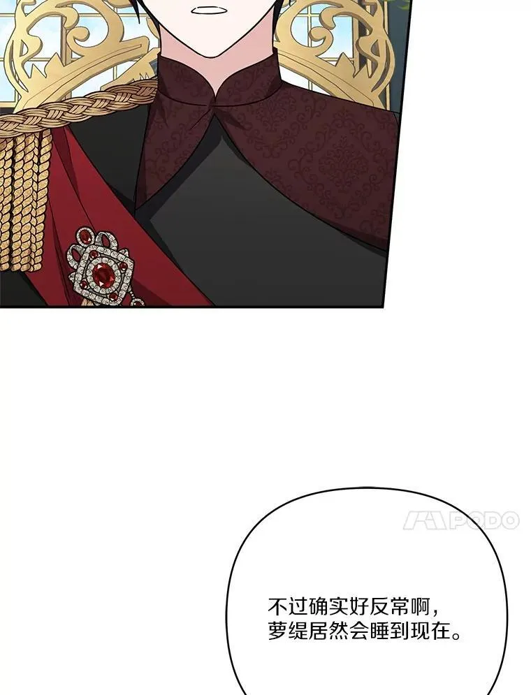 72.绳子不见了！99