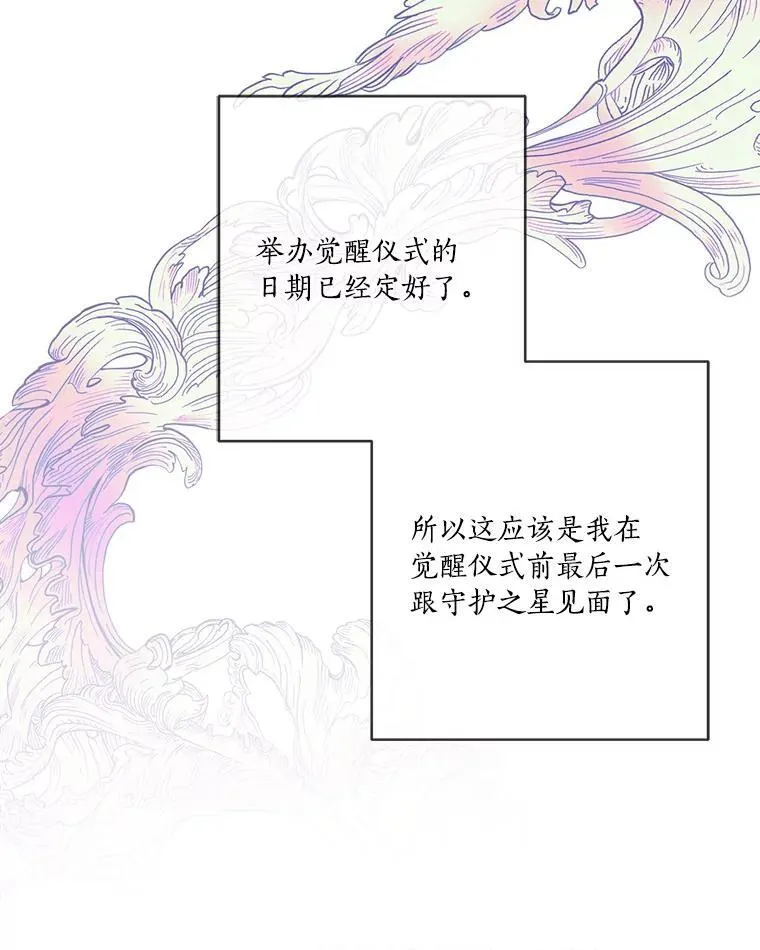 45.星光聚集77