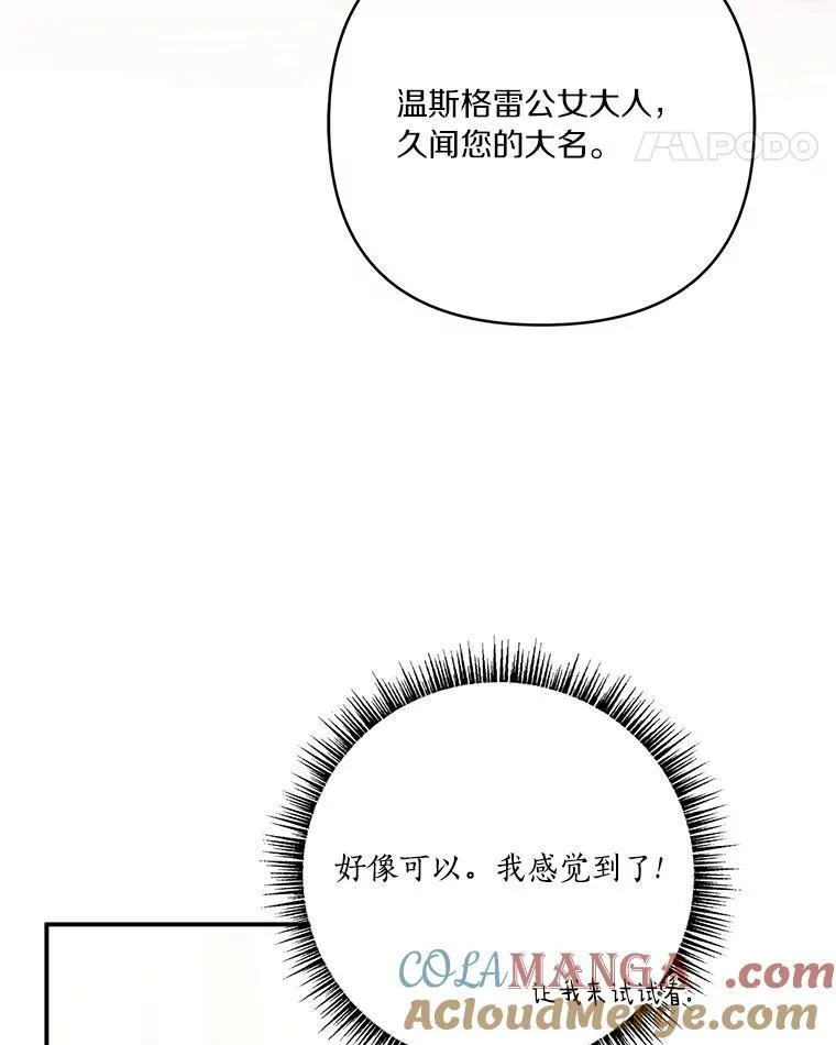 59.狩猎会20