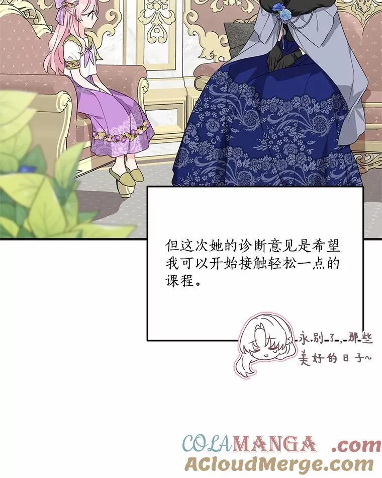 67.有惊无险104