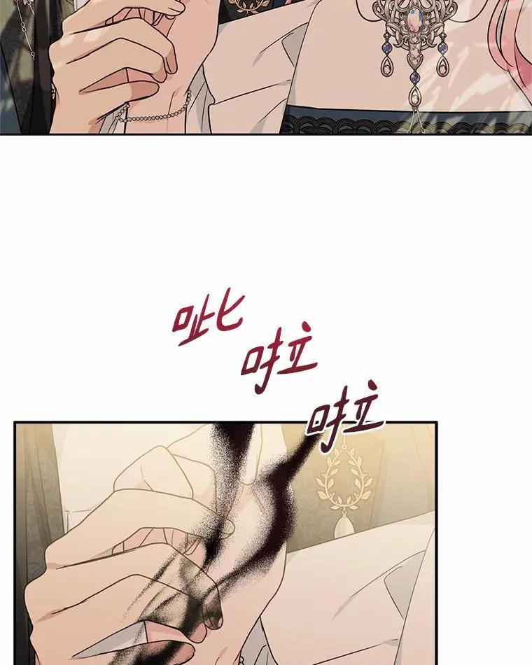 61.圣痕袭来46