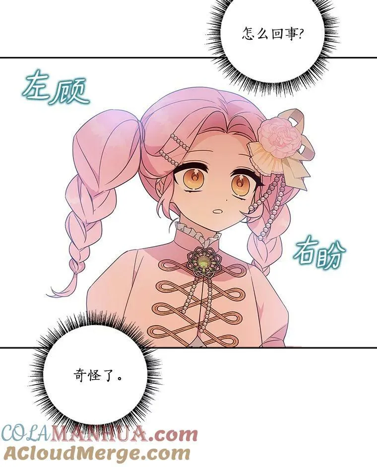 3.跌落湖中81