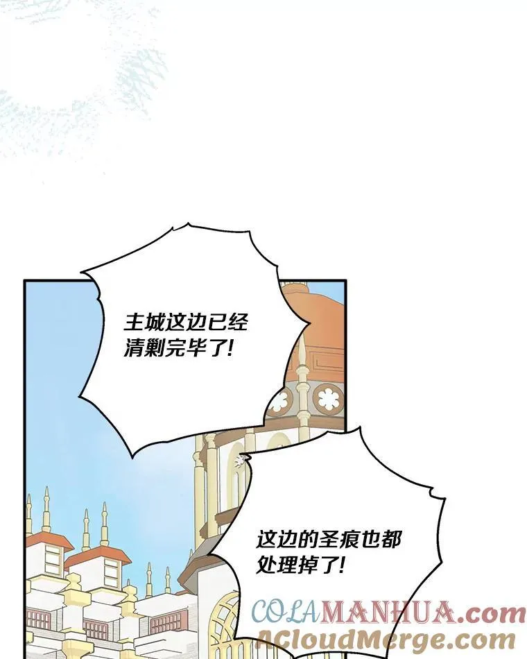 50.太阳君主现世53