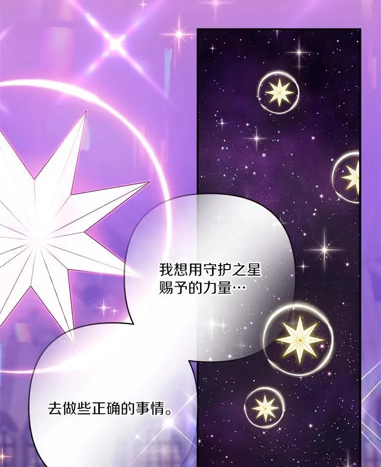 45.星光聚集67