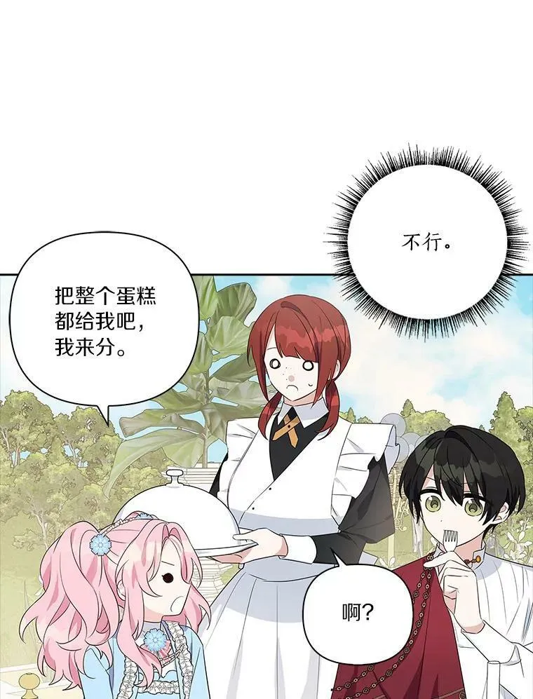 20.下午茶82