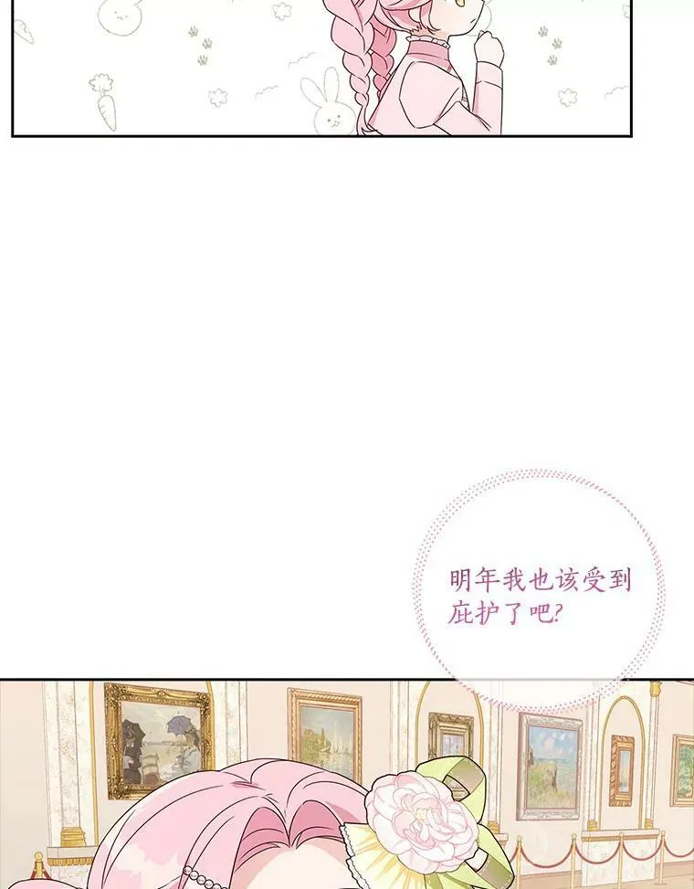 3.跌落湖中48