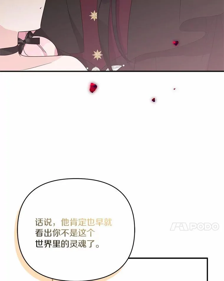 53.假小孩同盟7