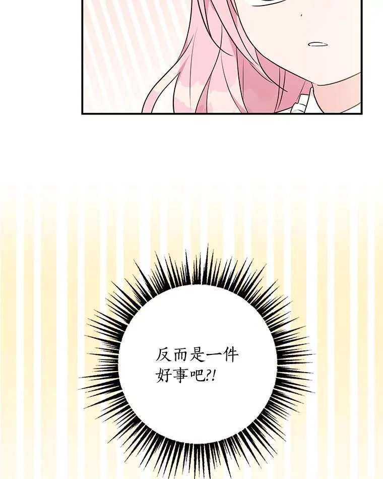 39.有心事的艾伊40