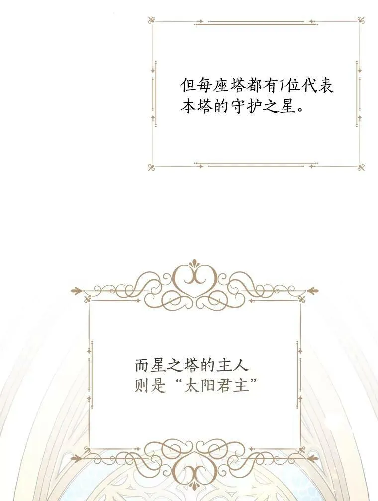 34.星之塔134