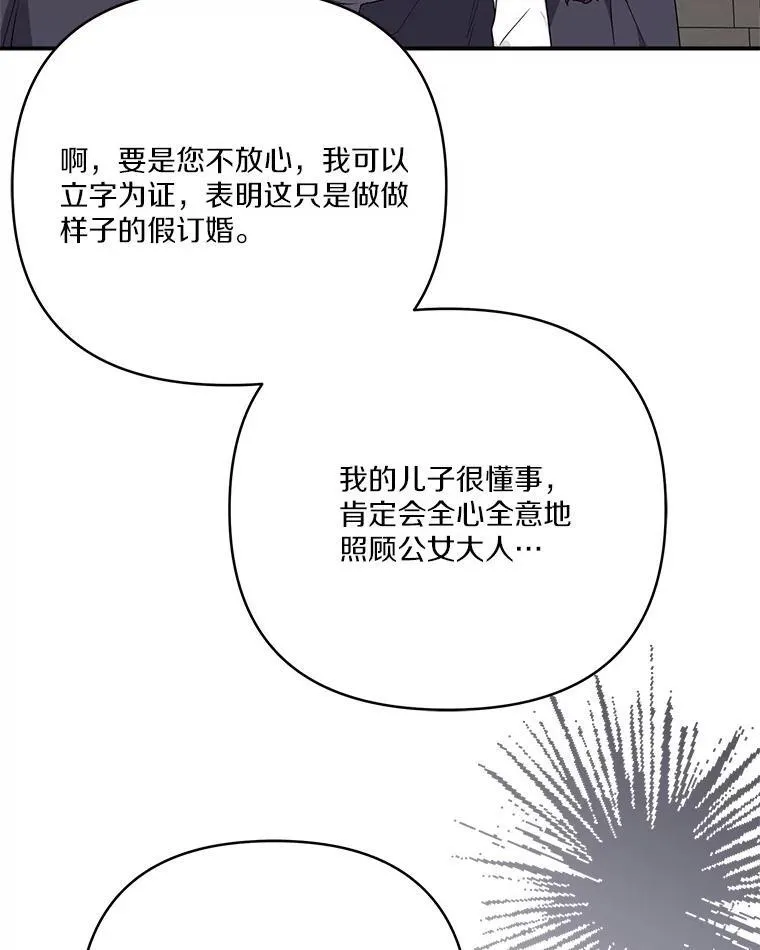 65.事情败露77