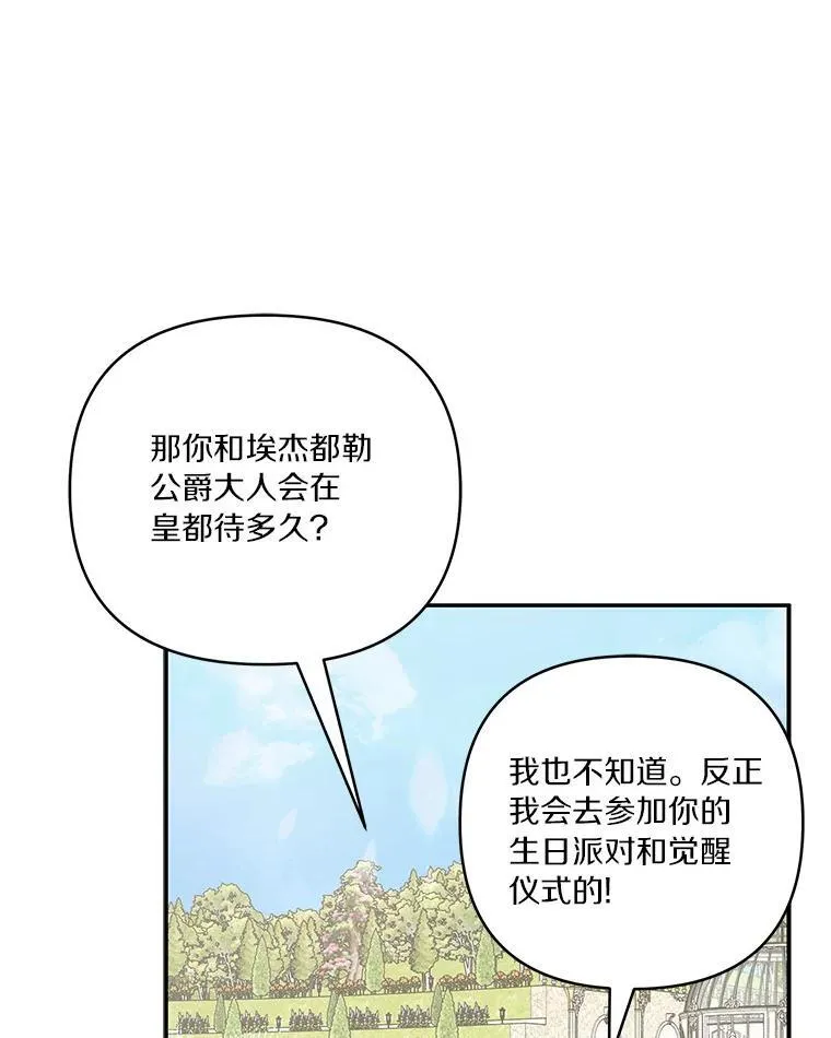44.星之所在85