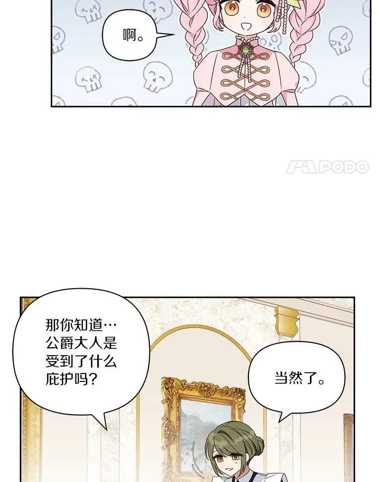 3.跌落湖中42