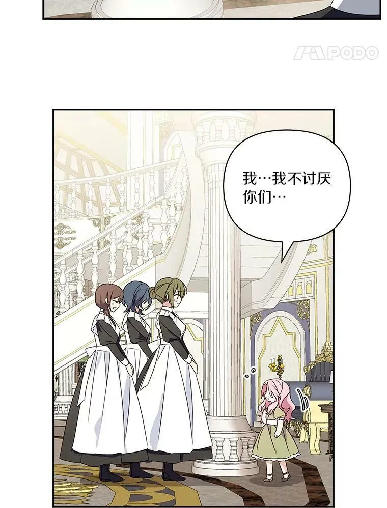 2.来到公爵府51