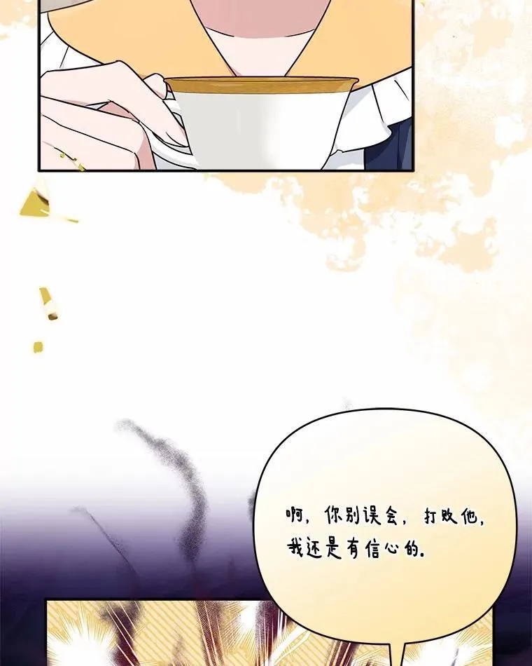53.假小孩同盟15
