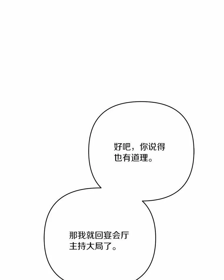 48.天空之冠的庇护77