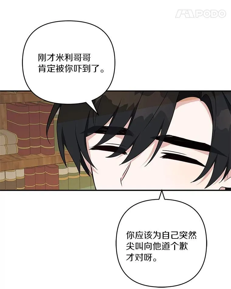 39.有心事的艾伊91